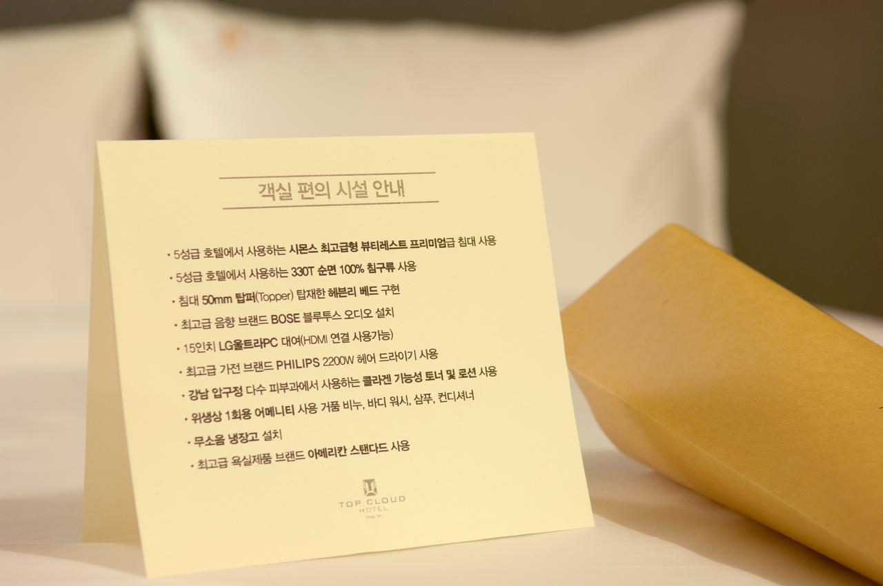 Suwon Top Cloud Hotel Bagian luar foto